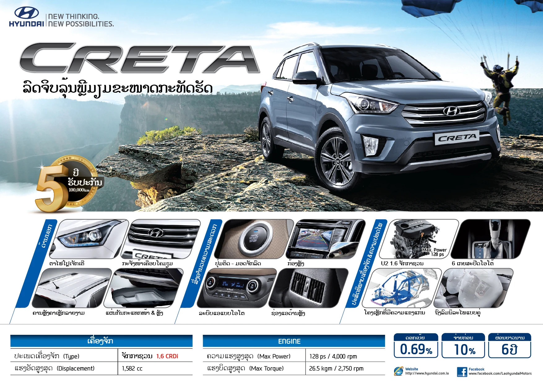 CRETA 광고 원고 · 개인 디자인