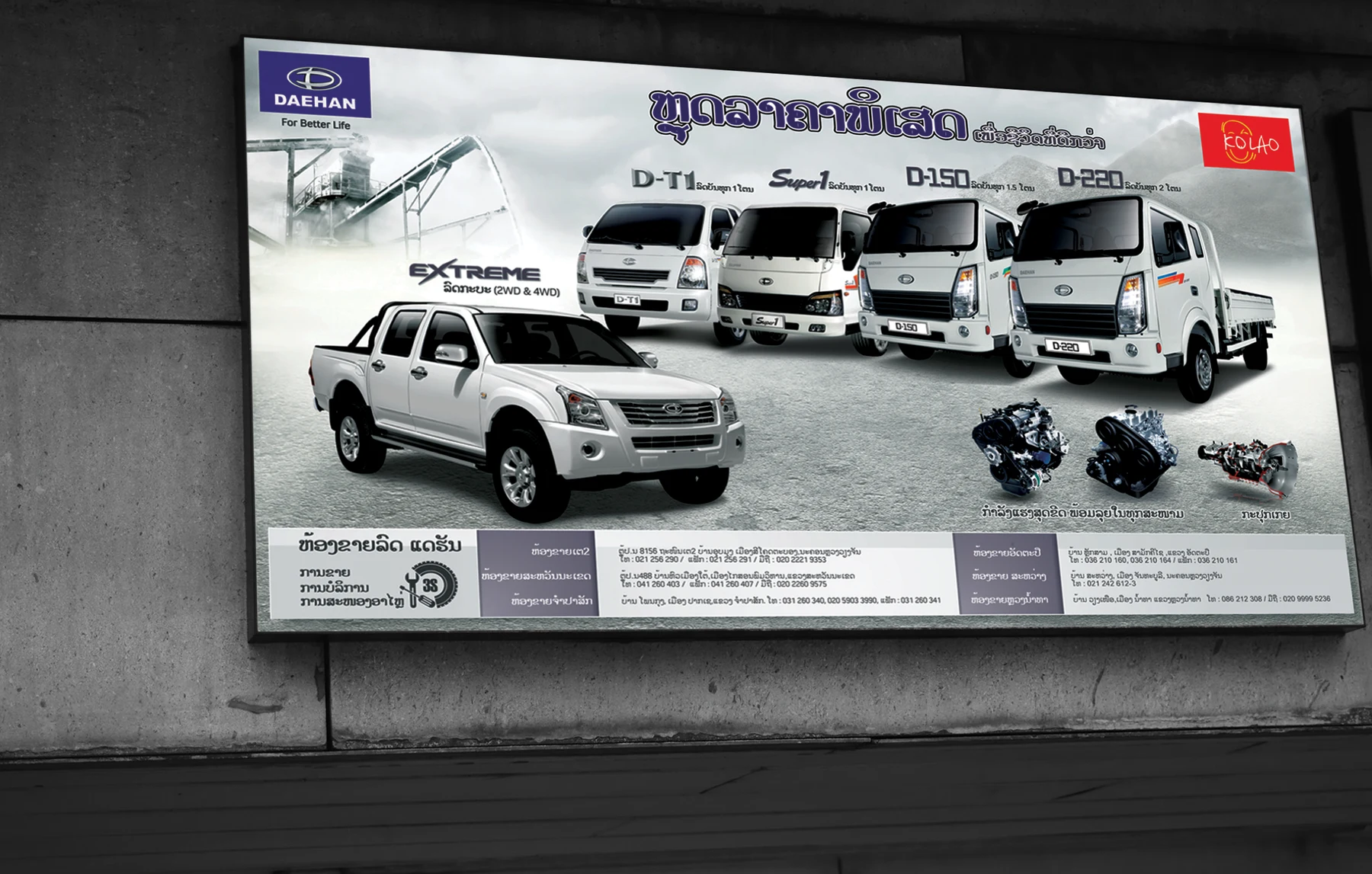 DAEHAN / COMMERCIAL VEHICLES