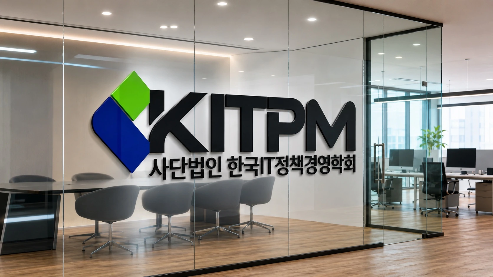 KITPM 유료 로고 디자인의 공간 적용 시각화