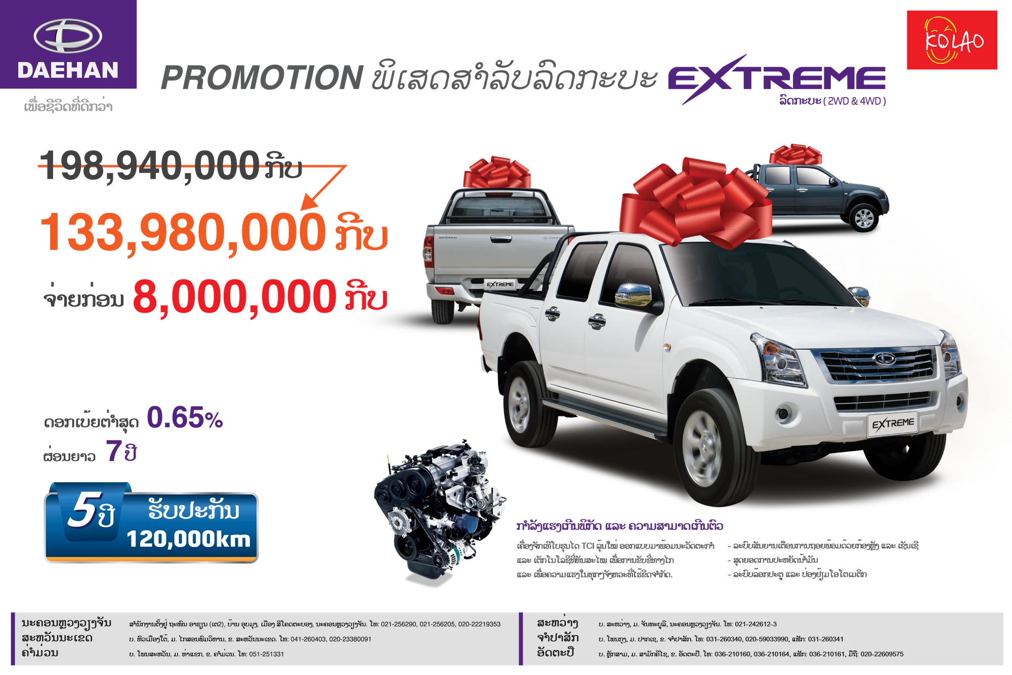 EXTREME 프로모션 광고 디자인 원본