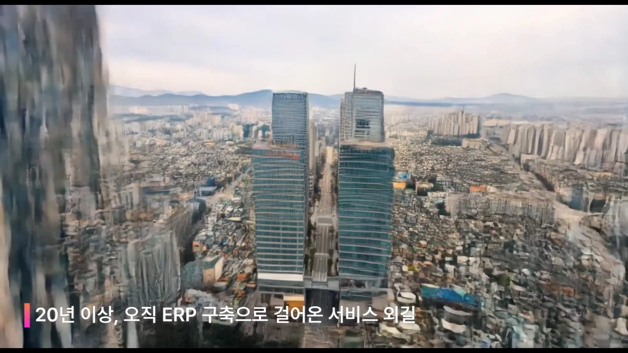 국문 보관 영상 30초 장면